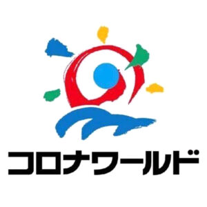 コロナワールド