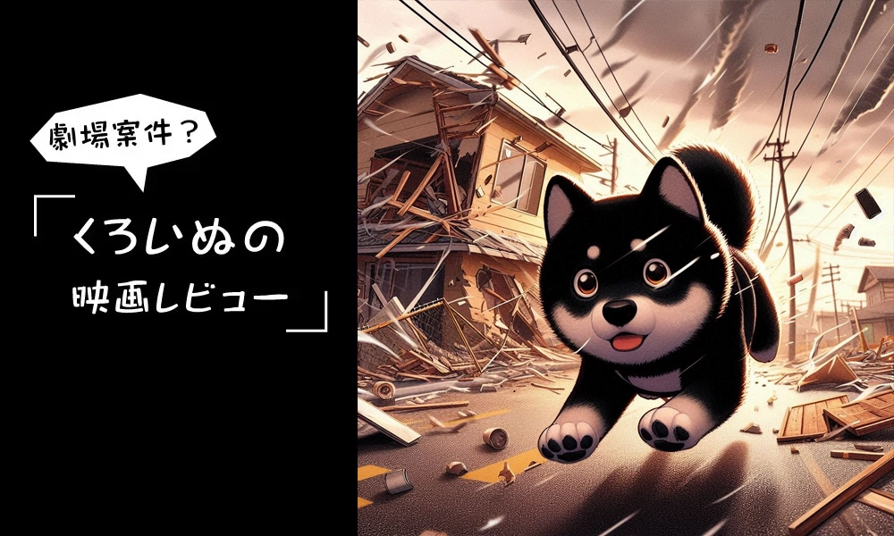 映画ツイスターズ